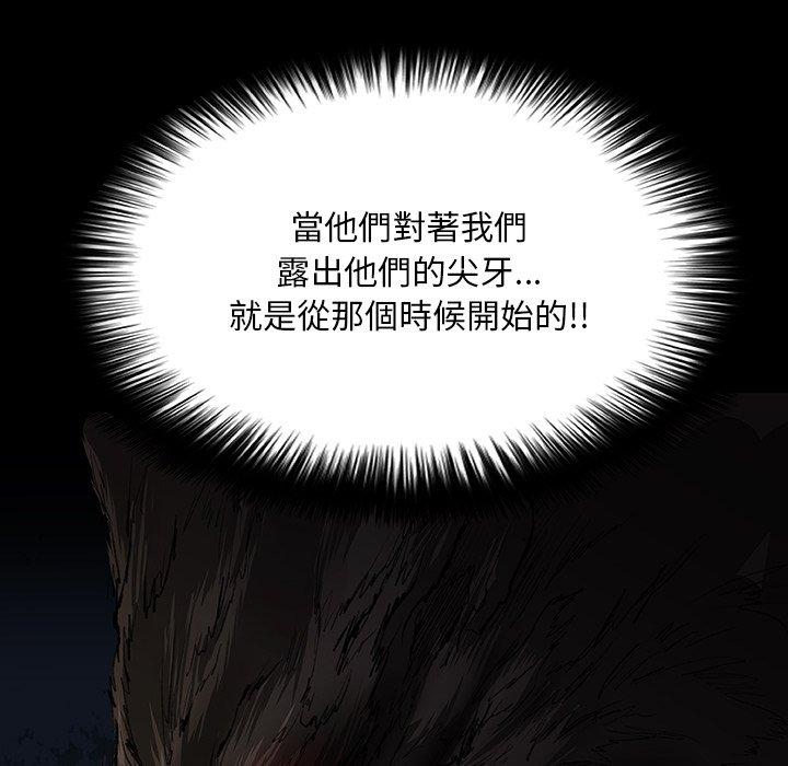 野狗 第 11 話 第45页