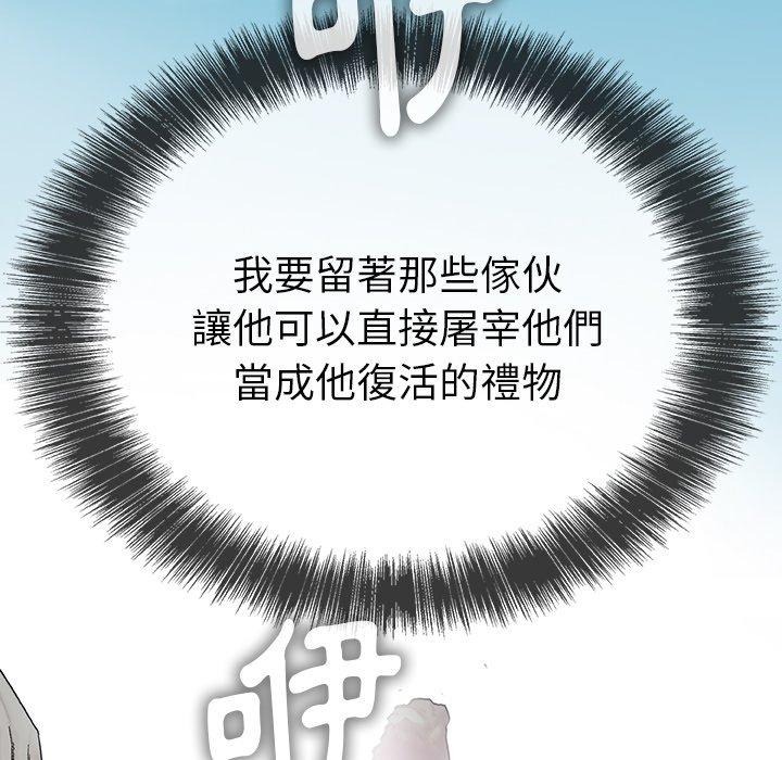 野狗 第 11 話 第99页