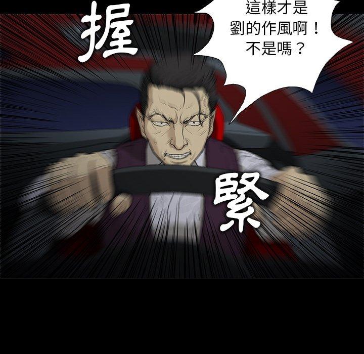 野狗 第 11 話 第84页