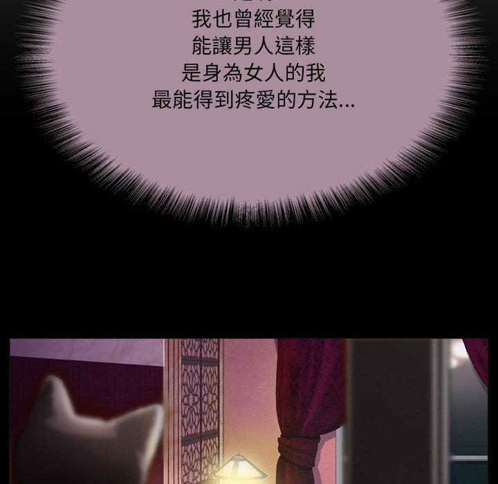 野狗 第 15 話 第28页