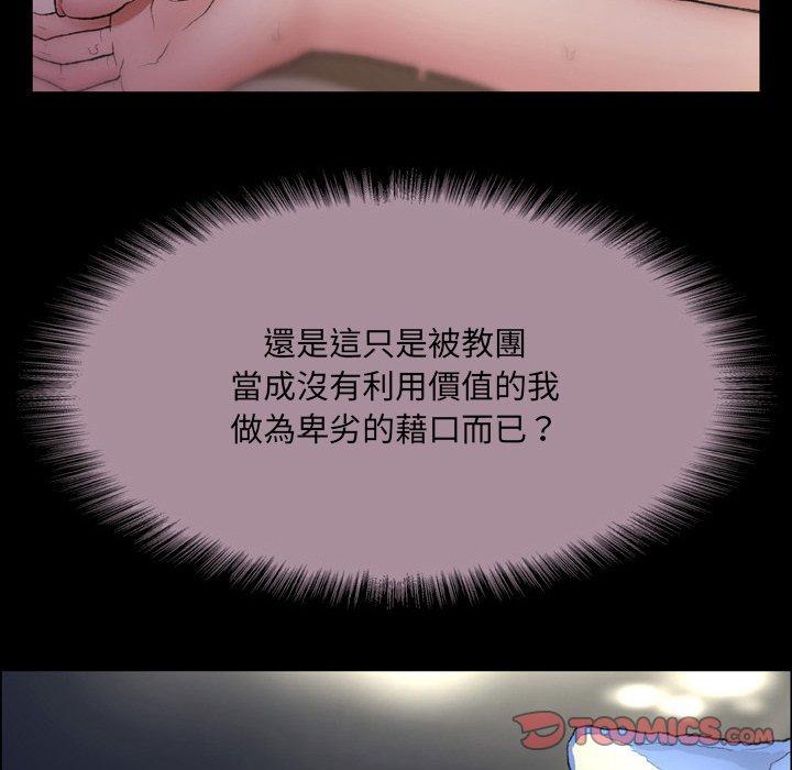 野狗 第 15 話 第34页