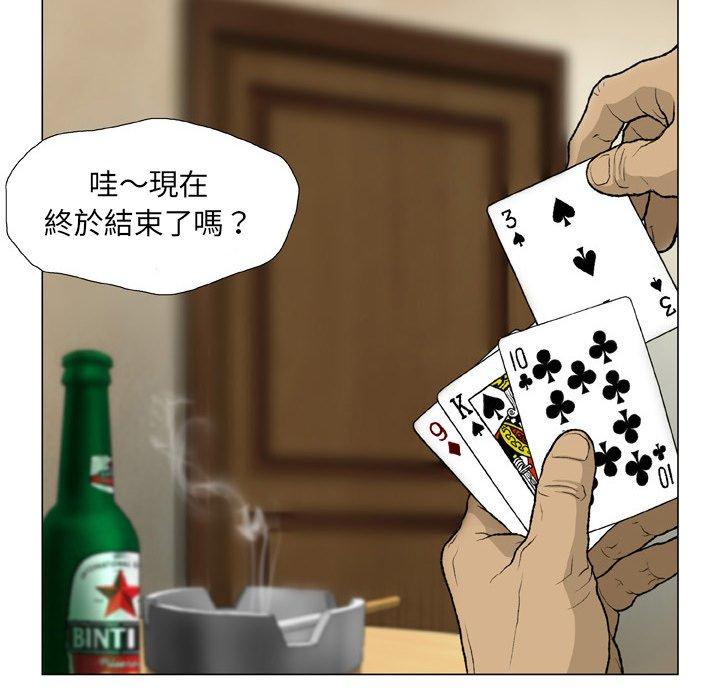 野狗 第 15 話 第37页