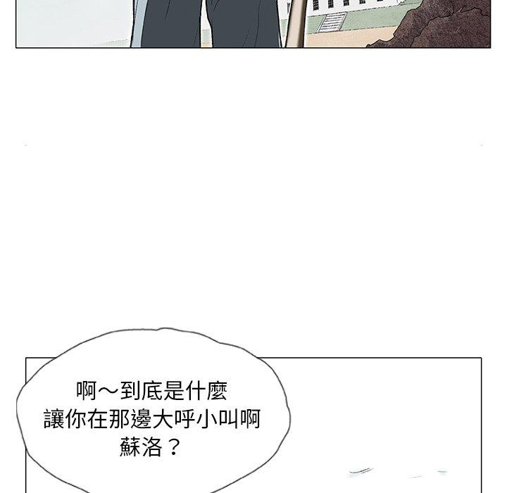野狗 第 2 話 第6页