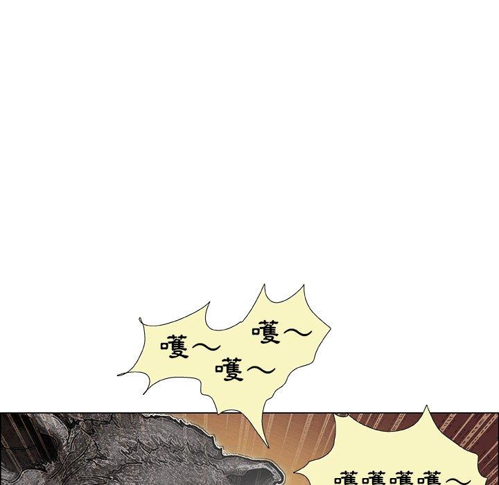 野狗 第 2 話 第8页