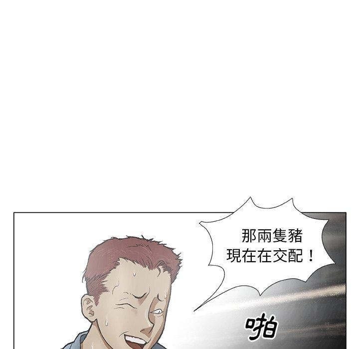 野狗 第 2 話 第10页