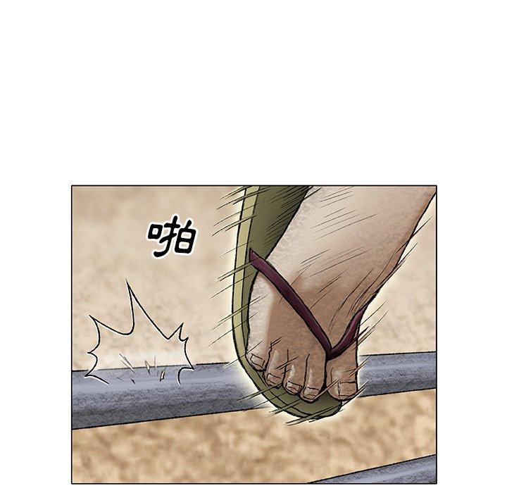 野狗 第 2 話 第13页