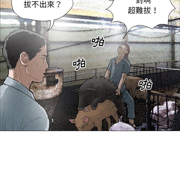 野狗 第 2 話 第18页