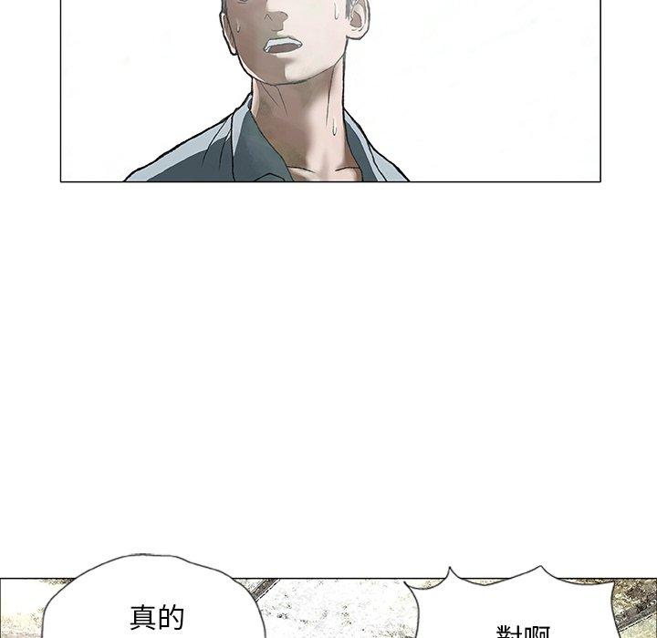 野狗 第 2 話 第17页