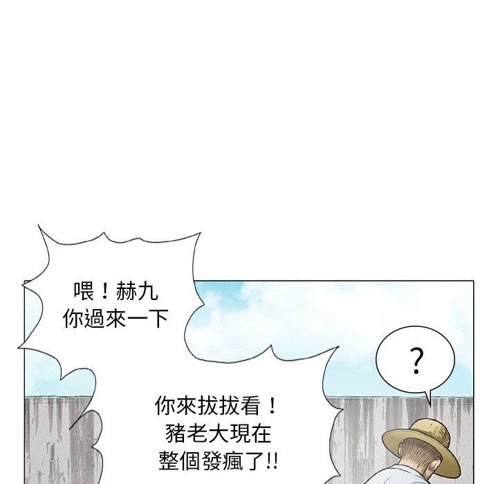 野狗 第 2 話 第19页