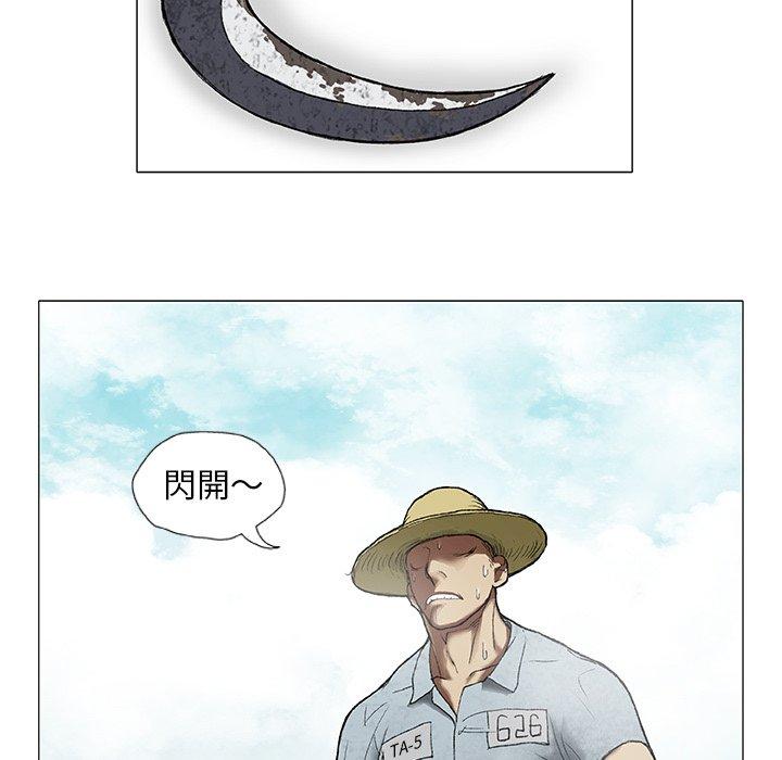 野狗 第 2 話 第22页