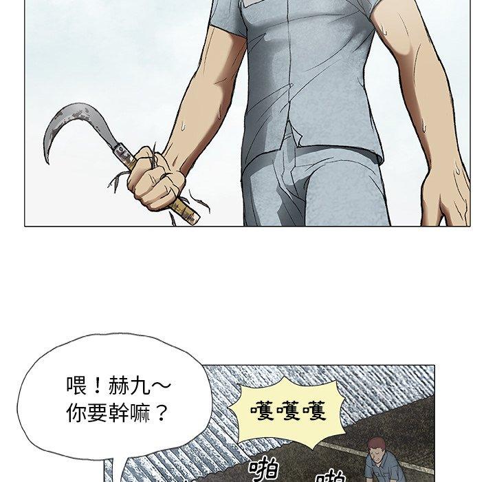 野狗 第 2 話 第23页
