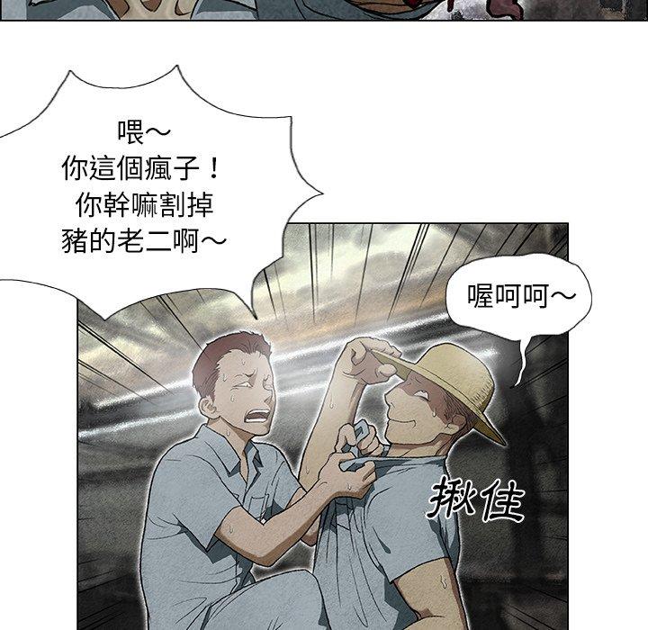 野狗 第 2 話 第29页