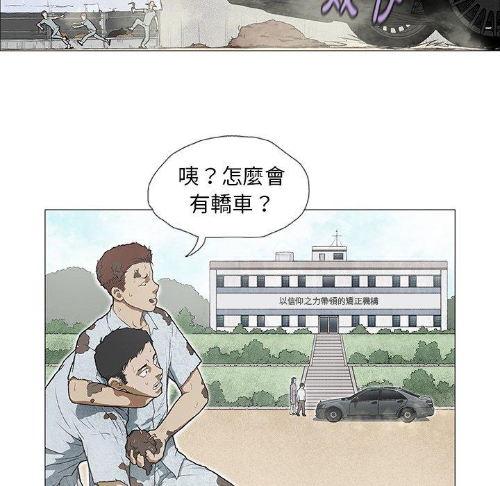野狗 第 2 話 第37页