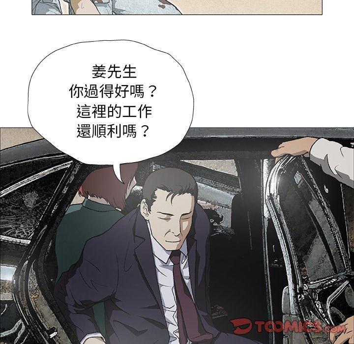 野狗 第 2 話 第38页