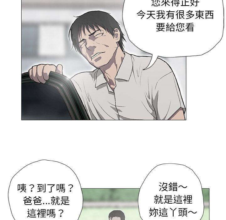 野狗 第 2 話 第41页