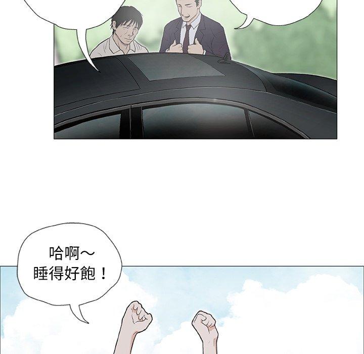 野狗 第 2 話 第42页