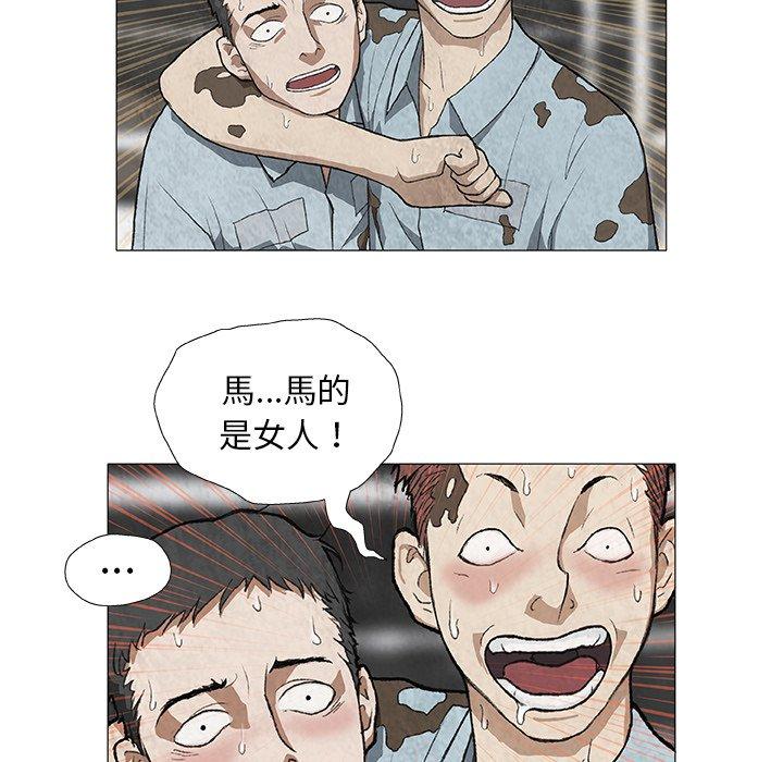 野狗 第 2 話 第46页