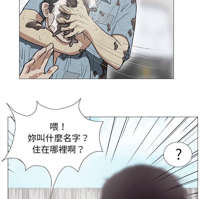 野狗 第 2 話 第51页