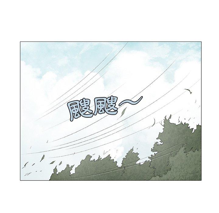 野狗 第 2 話 第55页