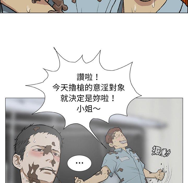 野狗 第 2 話 第59页