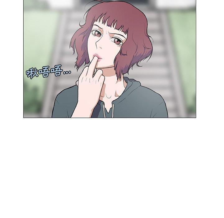野狗 第 2 話 第61页