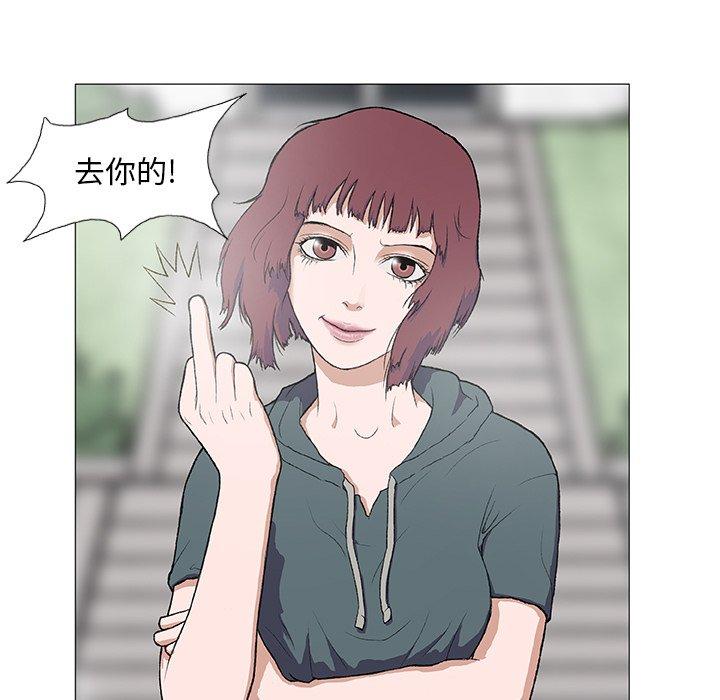 野狗 第 2 話 第62页