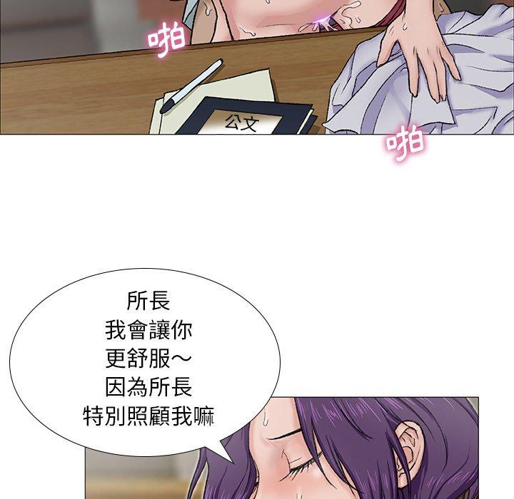 野狗 第 2 話 第79页