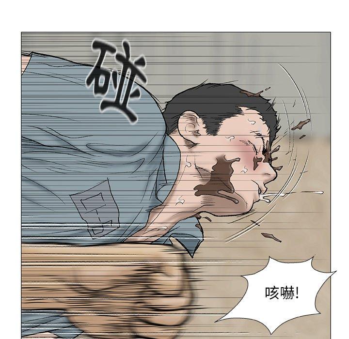 野狗 第 2 話 第68页