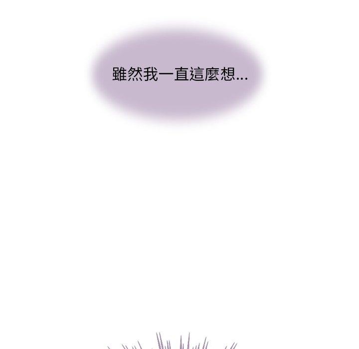 野狗 第 2 話 第66页