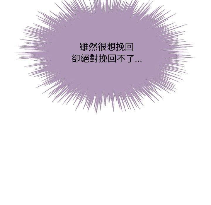 野狗 第 2 話 第67页