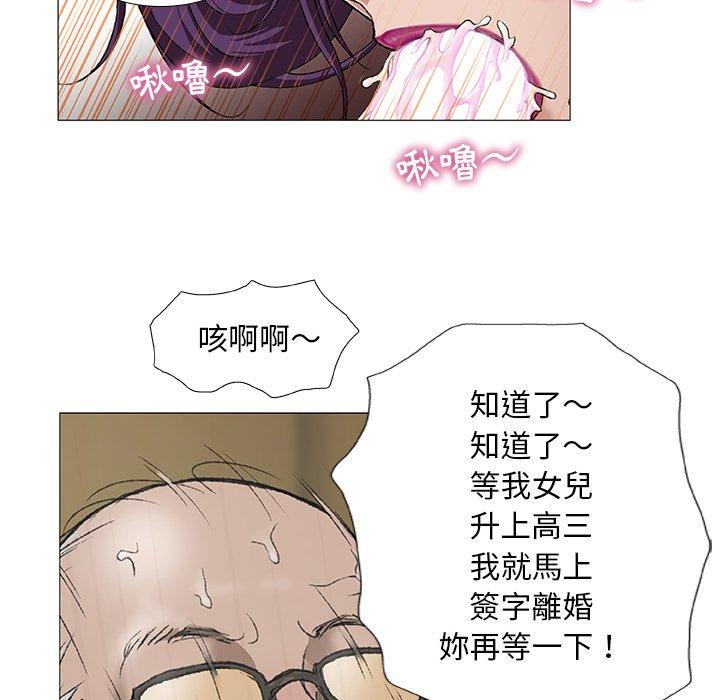 野狗 第 2 話 第84页
