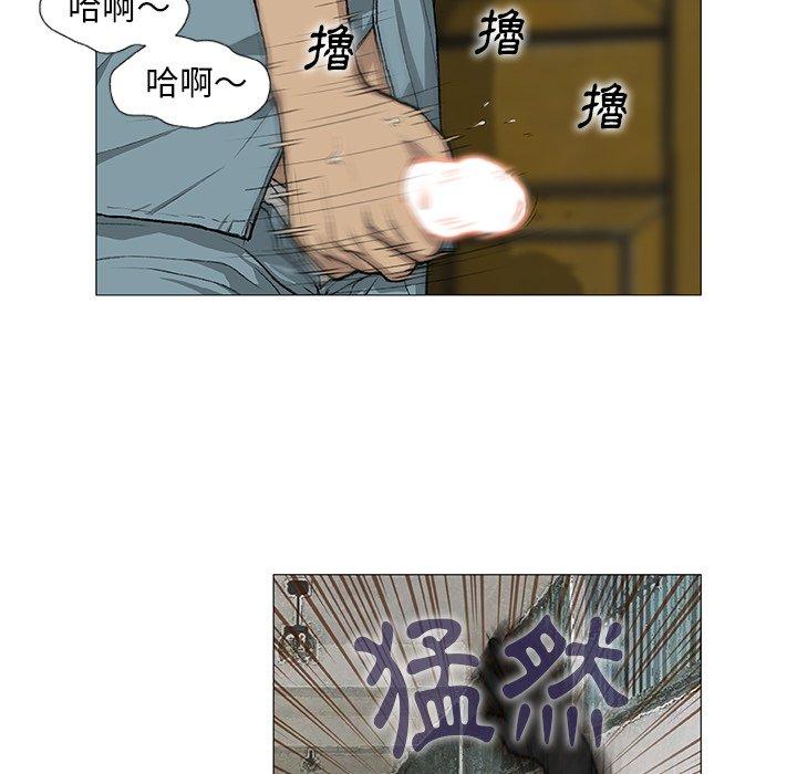 野狗 第 2 話 第90页