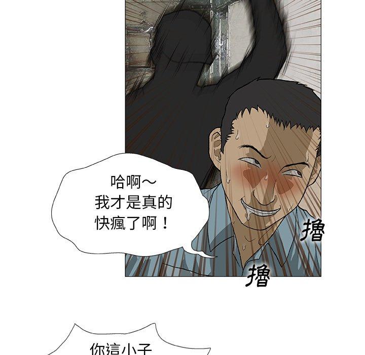野狗 第 2 話 第91页