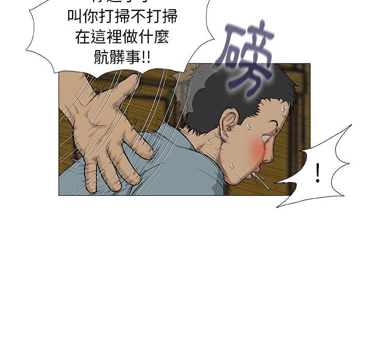 野狗 第 2 話 第92页