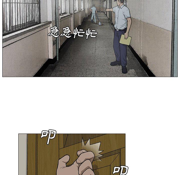 野狗 第 2 話 第94页