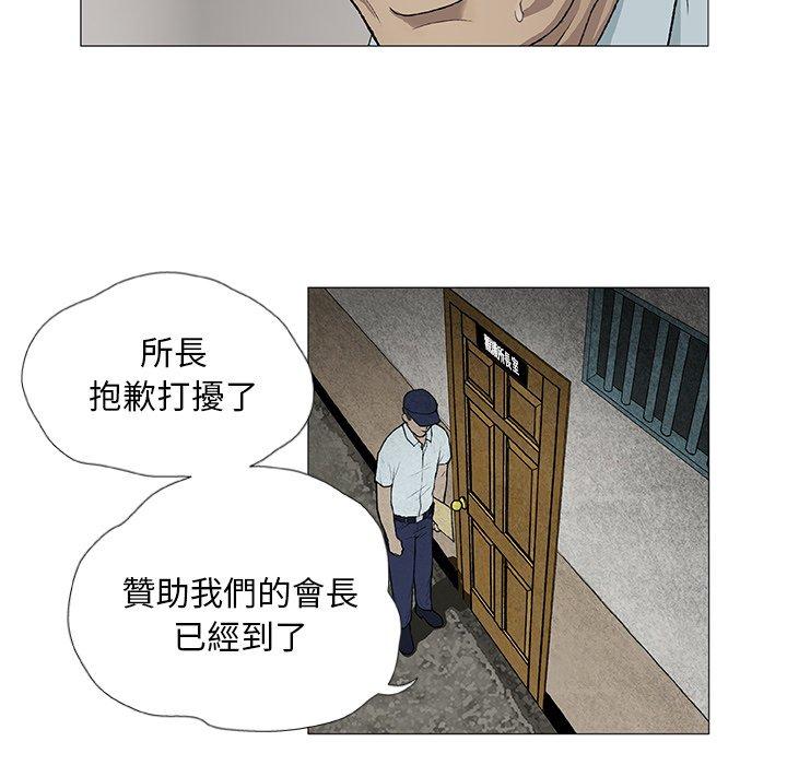 野狗 第 2 話 第96页
