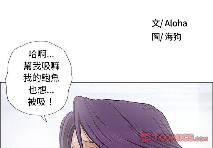 野狗 第 3 話 第2页