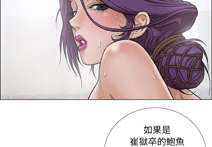 野狗 第 3 話 第3页