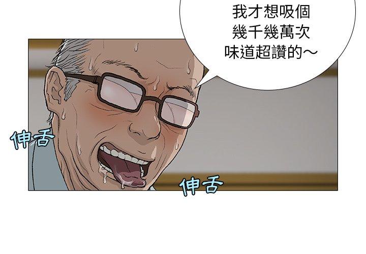 野狗 第 3 話 第4页