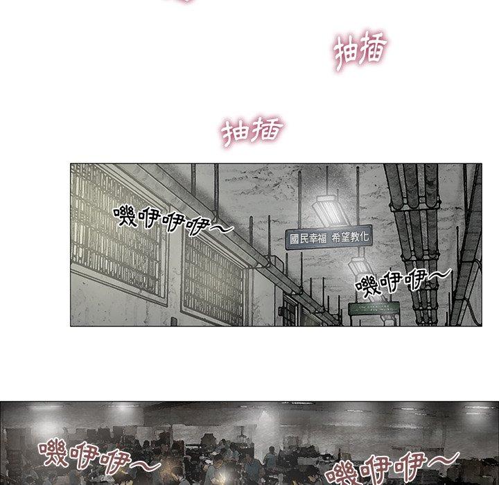 野狗 第 3 話 第15页
