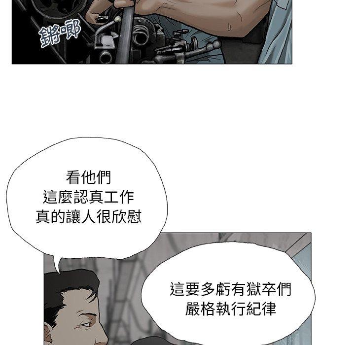 野狗 第 3 話 第17页