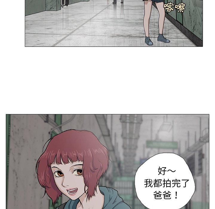 野狗 第 3 話 第20页