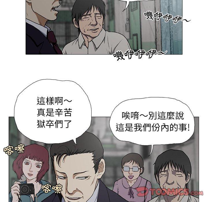 野狗 第 3 話 第18页