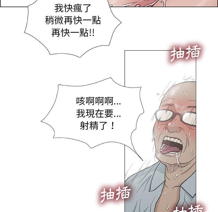 野狗 第 3 話 第26页