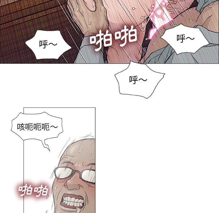 野狗 第 3 話 第23页
