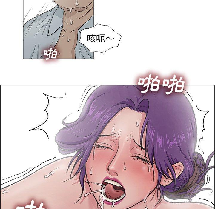 野狗 第 3 話 第24页