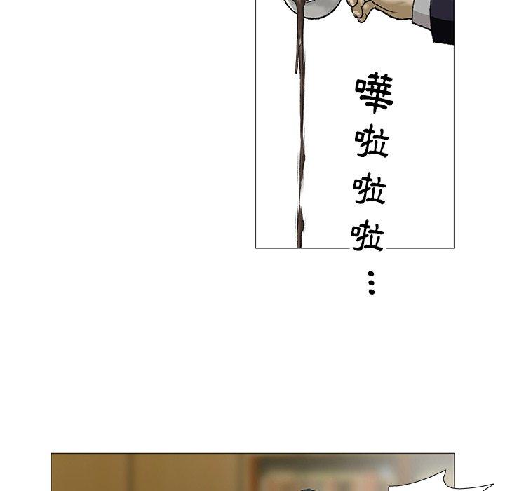 野狗 第 3 話 第51页