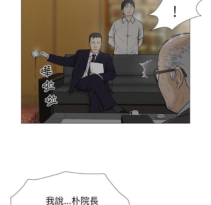 野狗 第 3 話 第52页