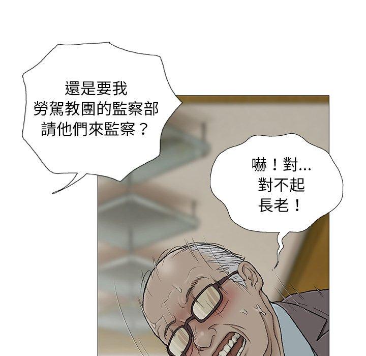 野狗 第 3 話 第55页