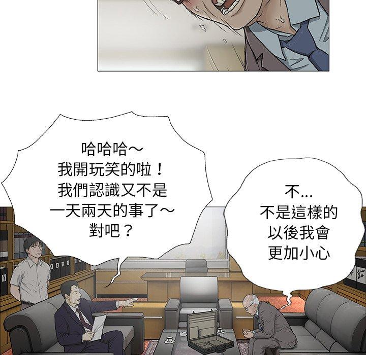 野狗 第 3 話 第56页